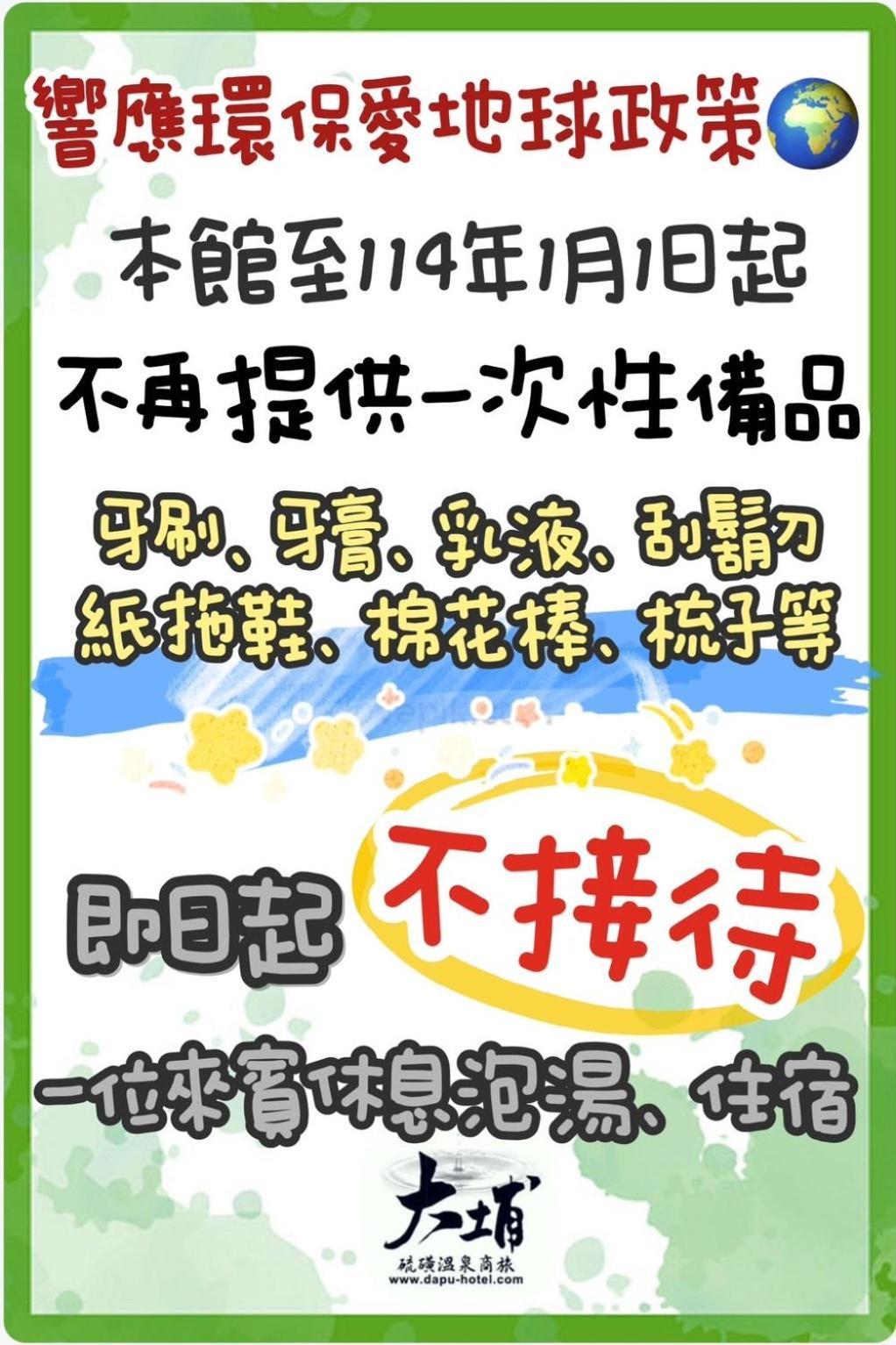 Da Pu Hotspring Hotel Wanli Luaran gambar